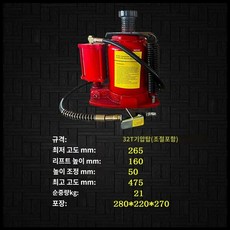 유압자키 에어작기 수직 유압 에어잭 리프트 12톤 20톤 32톤 50톤 자동차 정비용, 32톤(조정)삼각