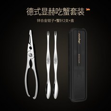 德國kunzhan 蟹鉗304不銹鋼螃蟹工具八件套裝 家用拆蟹神器, 1個, 蟹鉗1支+蟹針2支+收納盒1個