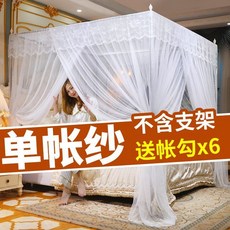家用蚊帳 三開門宮廷蚊帳 1.5米 1.8米 1.2米 1.0米 加厚加密單雙人紋帳, -單個蚊帳+帳勾 /不含支架-白, 適合 1.2x2米牀 品質好貨