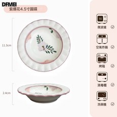 DFMEI 紫色陶瓷碗碟套裝家用日式新款碗盤清新餐具喬遷新居盤子碗筷套裝, 1個, 紫薰花-4.5寸羅蘭碟