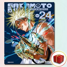 사카모토 데이즈 24권, 대원씨아이, 스즈키 유우토