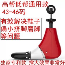 하이탑 제골기 슈트리 등산화 발볼 확장기 신발 늘리기 부츠, 1개, C. 4346 사이즈용 하이탑 신발 확장기 Yixiao