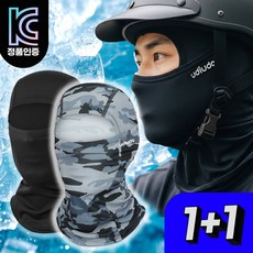 [1+1] 우디우디 99% 자외선차단 여름 오토바이 쿨 바라클라바, 1세트, 04. 블랙+밀리터리