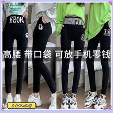 限時下殺 春鞦加絨高腰口袋女外穿打底褲高彈莫代爾透氣緊身百搭帶兜女長褲