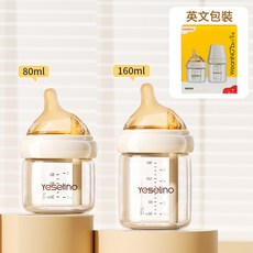 新生嬰兒奶瓶0-6個月防脹氣防吐奶防嗆玻璃奶瓶80/160ml硅膠奶嘴, 1個, 英文版-【恆壓導氣新款】80ML+160ML:一個