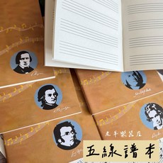 音樂家 五線譜本 寬間距 練習五線譜本, 1個, 一本 (隨機款式)