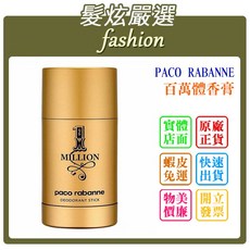 Paco Rabanne 1 Million 體香膏, 1個, 75ml