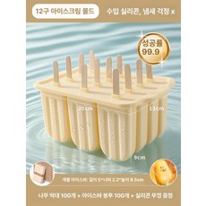 식품용 실리콘 아이스크림 아이스 실리콘얼음 몰드, 1개, 엠버옐로우 100개 포장 봉투 타이 와이어