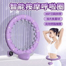 【熱銷Top1-限時下殺】不會掉的呼拉圈 第四代新升級 磁石按摩 智能計數 可拆卸調節大小 靜音順滑 美腰燃脂 居家健身, 頂配磁石款【智慧計數 減肥燃脂】松石綠,L【100公斤內】腰圍65~110公分, 1個