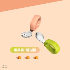 兒童餐具 寶寶餐具 寶寶湯匙 學習餐具 兒童餐具組 副食品餐具 嬰兒湯匙 嬰兒餐具 幼兒湯匙 寶寶餐具組, 1個, 嫩果綠+珊瑚橘 附贈防塵收納盒