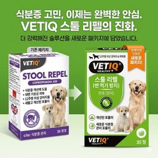 엠씨 스툴리펠 강아지 배변접근방지제 식분증 방지 호분제 30정 똥먹는 강아지 배변훈련, 종합영양제, 1개