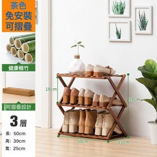 免安裝摺疊鞋架 入戶鞋架子 佔地小 宿舍簡易家用門口一體式收納鞋櫃, 1個, 【純竹】茶色-三層50長【免安裝 可摺疊】:尺寸如圖