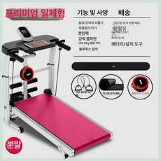 수동 런닝머신 실내 워킹 무동력 홈트레이닝 다용도 운동기구, 다기능 뮤직 레드 무릎보호 평판 다기능, 기본 모델명/품번