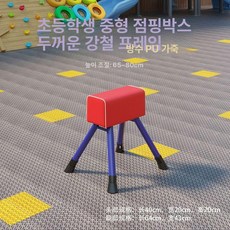 두주샵 뜀틀 학교 체육 뜀틀넘기 체육교구 안전뜀틀, 1개, 초등학생 중형 점핑 호스