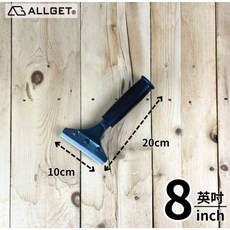 【ALLGET】黑鋼去漆刮刀 除漆刮刀 壁癌刮刀 除膠刮刀 清潔刮刀 煎台刮刀 玻璃刮刀 替換刀片刀片型刮刀 長柄刮刀, 1個, 新款去漆刮刀-8吋