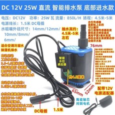 DC12V 25W 智能 抽水泵 適用於空調冷凝水與除濕機排水, 直流DC12V水泵+轉換電源,水泵抽水高5米+帶 2 米水管