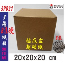 BOX MIRACLE 3PB21 三層B浪紙箱 20x20x20cm 50只, 詳見包裝, 詳見包裝, 宜蘭、東部地區皆偏遠地區 50只