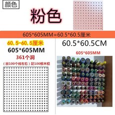 벽걸이 재봉실 미싱 실패꽂이 타공판 홀더 랙 수납, 1개