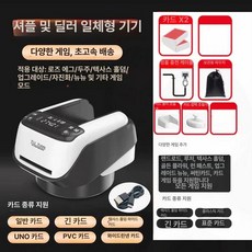 스마트 딜러 셔플기 자동 분배기 섞는기계 카드분배기 오토, 1개, 4세대 스마트 샴푸기 기본사양
