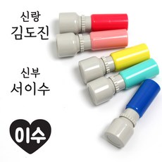 두루디자인 [주문제작] 결혼식 식권 도장 베이직 원형 스탬프, 꼬마_옐로우, 1개, 잉크 검정
