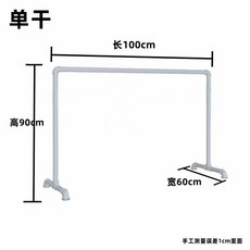 발레바 바레 발레봉 단층 무용 운동 무용바 요가 댄스 홈트, 가로 100 세로 60 높이 100 홑겹