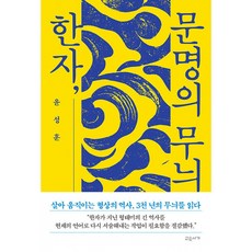 한자 문명의 무늬, 양장
