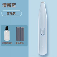 寵物推毛器寵物店專業電推剪泰迪貓咪剃腳毛大狗狗毛專用推子推毛, 1個, 清新藍電池款剃毛器:多功能理毛器