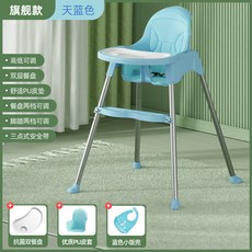寶寶餐椅 寶寶餐桌 嬰兒吃飯椅 兒童椅子 幼兒便攜式椅 家用椅 高低可調餐椅 寶寶多功能學坐椅, 天藍旗艦款+雙餐盤+優質皮套）
