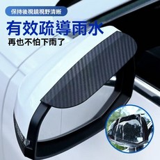 汽車後視鏡擋雨眉 加厚碳纖維質感 後視鏡晴雨擋 卡扣式擋雨板, 1個, 卡扣式碳縴紋後視鏡雨眉,日産