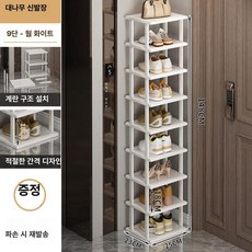 초슬림 다층 신발장 현관 코너 공간절약 8단 원목 수납장 대용량 신발정리대, 1단, 9단 화이트 [25cm] 베스트셀러