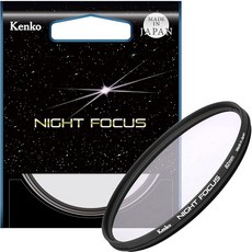 Kenko 필터 액세서리 나이트 포커스 82mm 성경 포커싱 보조 일본제 549803, 켄코 필터 액세서리 나이트 포커스 φ 82mm 아스트, 1개, 상세페이지 참조