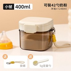 奶粉分裝罐 800ml, 1個, 【贈勺子 易清洗】400ML
