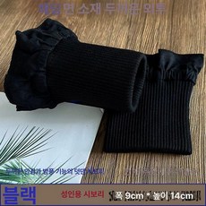 수선 소매 패딩 손목 아 부자재 시보리 화이트긴소매 두툼한 밑단, 1개, 블랙 성인용