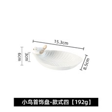 陶瓷首飾盤 創意可愛小鳥造型珠寶收納盤, 小鳥首飾盤-款式4白色,無規格