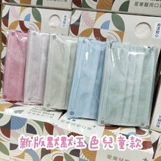 星業 漸層醫用平面口罩 多色組合 成人兒童適用 台灣製造, 星業 兒童 新版莫莫五色/50入, 1套, 50個裝