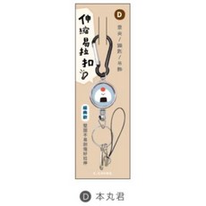 小呸角 經典銀多功能金屬易拉扣 伸縮證件繩, 1個, 本丸君/CP-380D