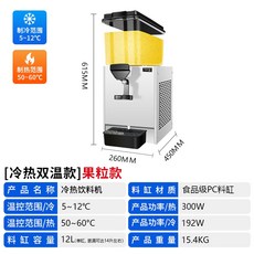 카페 냉음료 디스펜서 뷔페 주스 셀프바 식당 냉각기 식혜 대용량, 단일 실린더 12L 냉온