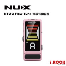 NUX NTU-3 MKII FLOW TUNE 地板式 調音器 效果器 粉紅 水藍【i.ROCK 愛樂客樂器】, 1個
