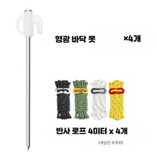 타프 원터치 자립형 스크린 쉘터 캐노피, 형광 바닥못x4+풍선x4