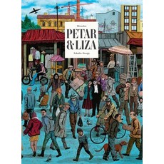 (영문도서) Petar & Liza Hardcover, Fantagraphics Books, English, 9781683969648