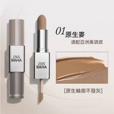 INSBAHA 原色波塔 修容棒 塑顏棒 輪廓修容 03曠野苔, 01原生麥（適合亞洲黃調皮）, 1個