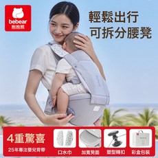 抱抱熊新品腰凳婴儿背带宝宝抱娃神器外出轻便前后两用背娃全新款, 1個, 云感腰凳-雾灰-【纯棉口水巾+加宽凳面+旋转纽扣】:如图所示