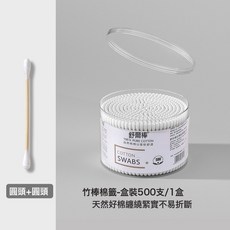 DFMEI 【500支盒裝雙頭一次性棉籤】掏耳家用棉花棒木棒耳朵勺清潔棉棒, 1個, 盒裝【足數500支】:如圖