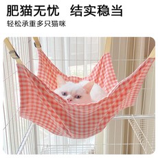 貓咪掛窩貓籠子用寵物貓籠懸掛式睡覺鞦韆空中搖籃小貓床, 1個, 粉草莓【涼感布】,S-小型(35*35)(建議3斤內), 粉草莓【涼感布】