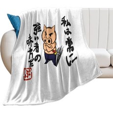 부리자에몬 짱구 담요 겨울 여름 플란넬 원단 싱글 플러피 사계절 스타일리시하고 던지고 귀엽고 캐릭터 사계절용, 80x100cm