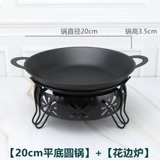 솥뚜껑 불판 캠핑 35cm 무쇠 1.45kg 1-3인용 대형 냄비, D. 20cm 평면 강철 냄비 + 꽃 테두리 스토브 세