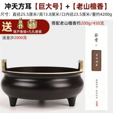 純銅香爐家用室內宣德爐供奉衝耳爐家用超大號老式香爐仿古香爐 副廠商品 爆品, 1個, 送檀香 沖天方耳黃銅色-小號,搭配200克天然檀香