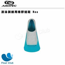 AROPEC 游泳訓練用橡膠短蛙鞋 F-JS110, 綠 M(40-42)