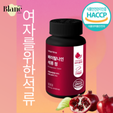 블랑뚜아 석류정 타블렛 고함량 99% 600mg 3개월, 1개, 90정