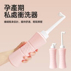 霖芙孕產婦女性私處沖洗器產婦肛門外會陰清潔洗護嬰兒洗屁股神器, 1個